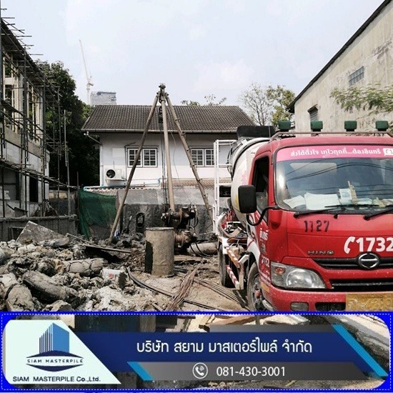 รับเหมาเจาะเสาเข็ม สยาม มาสเตอร์ไพล์ - รับเหมาเจาะเสาเข็มบ้าน