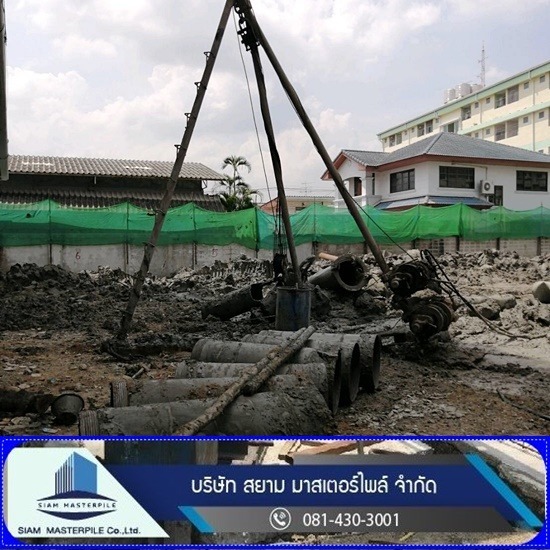 รับเหมาเจาะเสาเข็ม สยาม มาสเตอร์ไพล์ - รับเหมาเจาะเสาเข็มไมโครไพล์