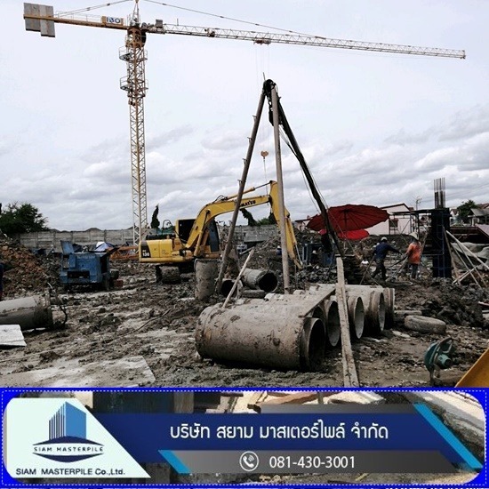 รับเหมาเจาะเสาเข็ม สยาม มาสเตอร์ไพล์ - บริการงานเสาเข็มเจาะแบบแห้ง
