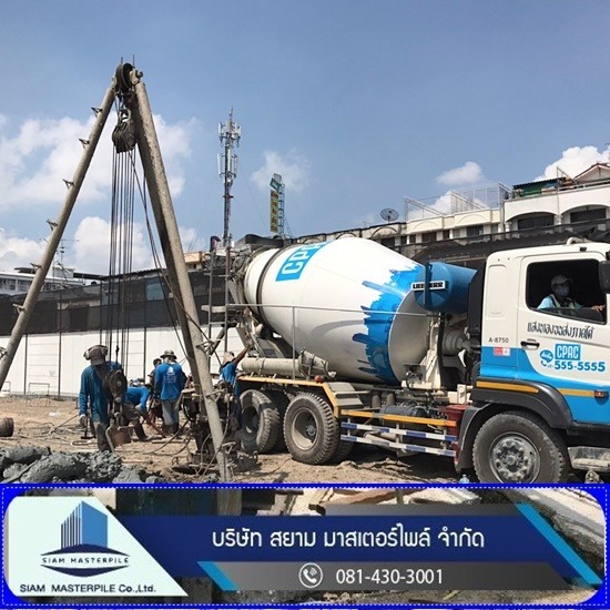รับเหมาเจาะเสาเข็ม สยาม มาสเตอร์ไพล์ - รับเจาะเสาเข็มไมโครไพล์