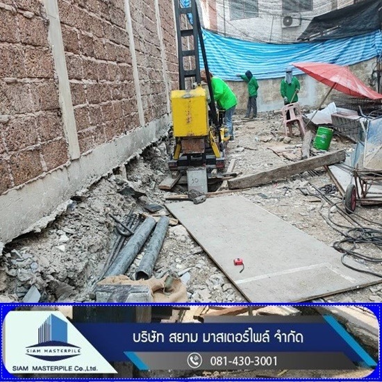รับเหมาเจาะเสาเข็ม สยาม มาสเตอร์ไพล์ - ตอกเสาเข็มไมโครไพล์