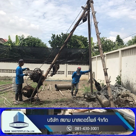 รับเหมาเจาะเสาเข็ม สยาม มาสเตอร์ไพล์ - รับเจาะเสาเข็มไมโครสปัน
