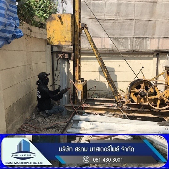 รับเหมาเจาะเสาเข็ม สยาม มาสเตอร์ไพล์ - รับเหมาติดตั้งเสาเข็ม