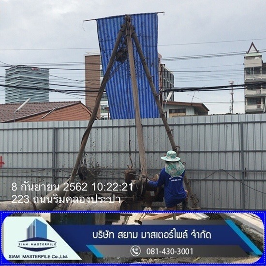 รับเหมาเจาะเสาเข็ม สยาม มาสเตอร์ไพล์ - บริการรับเหมาเจาะเสาเข็ม